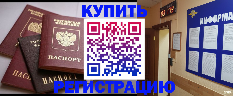 временная регистрация 2025 в Ессентуках