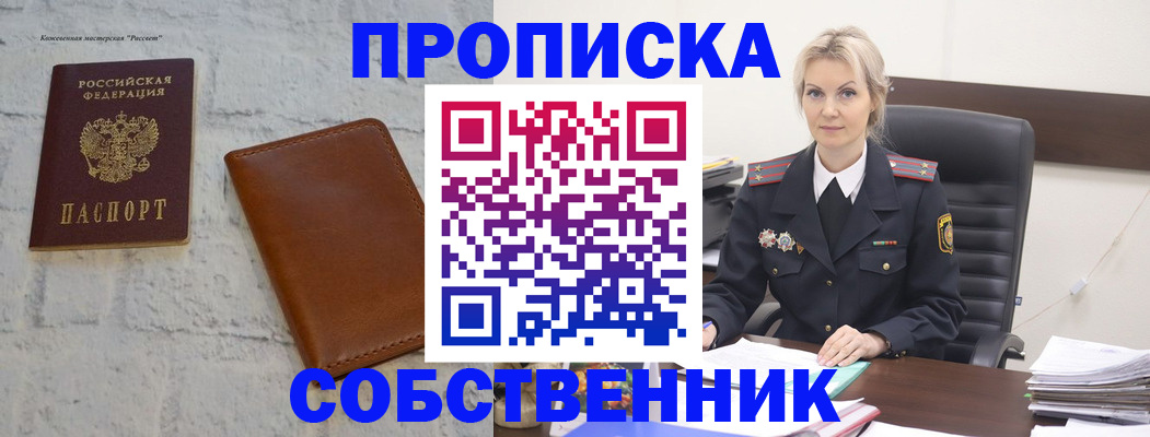 прописка иностранных граждан в Ессентуках
