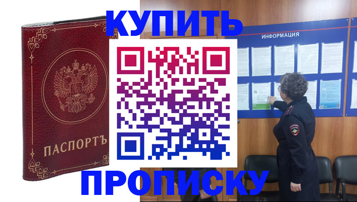 прописка иностранных граждан в Ессентуках