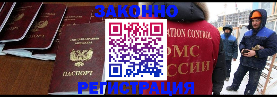 купить прописку в Ессентуках