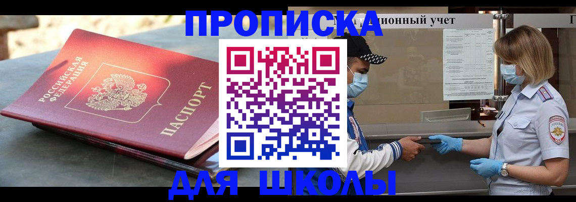 миграционный учет в Ессентуках