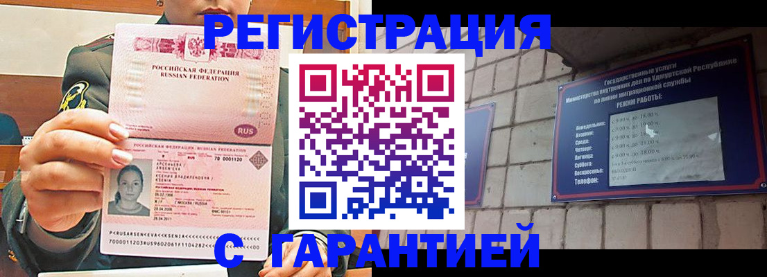 временная регистрация недорого в Ессентуках