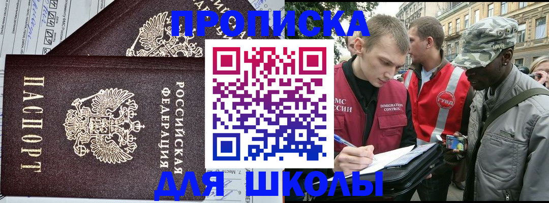 прописка в Ессентуках